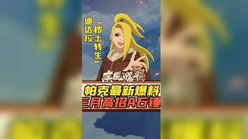 情报君最新爆料,最新爆料背后的惊人真相  第1张